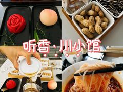 -听香·678茶铺(猛追湾店)