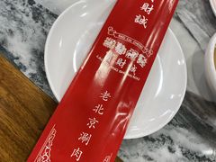 -宝财诚老北京涮肉(周庄店)