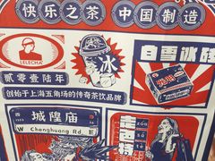 -LELECHA乐乐茶(美罗城店)
