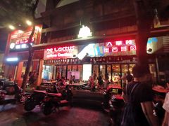 -Cactus墨西哥仙人掌餐厅