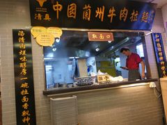 -东方宫·中国兰州牛肉拉面清真(三里屯店)