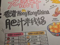 -九鼎轩脆毛肚火锅(南京东路店)