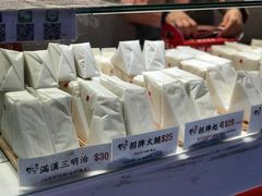-洪瑞珍三明治(大安店)