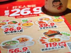 -九毛九西北菜(大东海店)