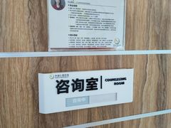 -争渡心理咨询全国连锁(福田店)