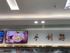 -日月永和中国餐饮名店(凤凰店)