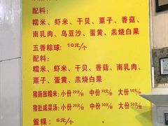 -老妈宫粽球