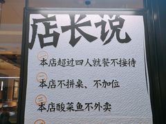 -新太二·鲜料川菜(群光广场店)