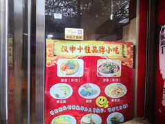 -蒋家槟豆面皮(友爱路店)