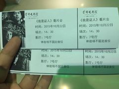 -首都电影院(天津店 中国巨幕)
