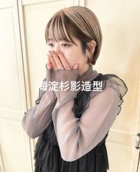 -Sying杉影日式烫染專門店