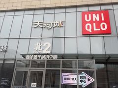 -天河城购物中心