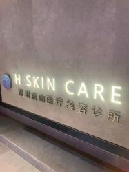 点击看大图 -宸山医美·变美艺术馆