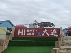 -富斯特索道