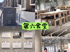 -阿那亚第六食堂(文创街区店)