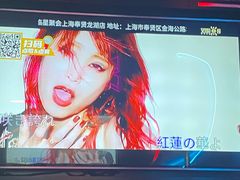 -星聚会KTV(龙湖上海奉贤天街店)
