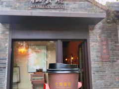 门面-民国红公馆·艺文空间(颐和路店)