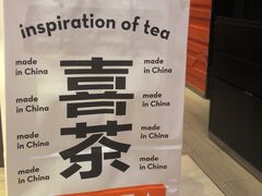 -喜茶(广州中山六路店)