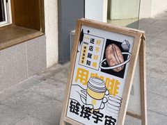 -不正咖啡(万达尊店)