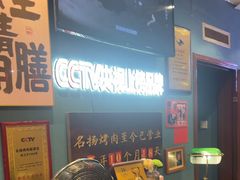 -名扬烤肉(起源店)