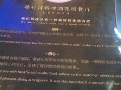 -碧特博格啤酒花园餐厅(芜湖路店)