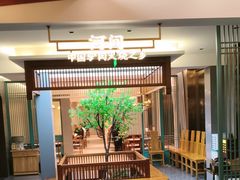 -高玛纳驴肉火烧(河间总店)