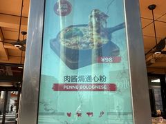 -城市大道红炉披萨烘焙坊