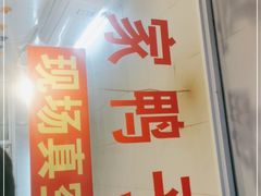 -徐家鸭子·非遗烤鸭(老门东店)