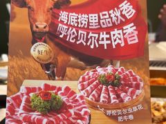 -海底捞火锅(杭州滨江九宜城店)