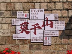-莫干山风景区