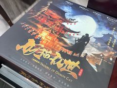 -星澜沉浸式推理剧场(酒仙桥店)