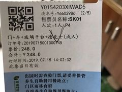 -呀诺达热带雨林