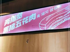 -哈哈碳都·牛肋条无限自助烤肉(宝龙店)