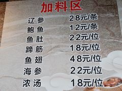 菜单-佛跳墙捞饭(连目巷店)