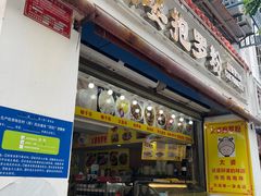 -太婆抱罗粉…海南特色小吃(一市场店)