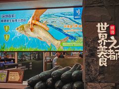 -得意咚瓜·顺德鱼生·冬瓜盅火锅