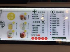菜单-益禾堂(电子科大北门店)
