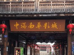 -三坊七巷历史文化街区