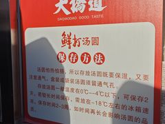 -大桥道糕点食品店(津塘路店)