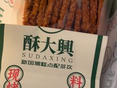 -酥大興·新国潮糕点配茶饮(龙岗万达黑金店)