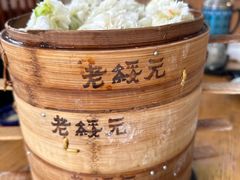 -老绥元烧麦·家常菜(大召店)