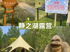-静之湖度假区