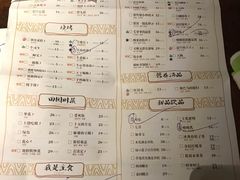菜单-大灰狼(中心书城店)