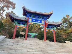 -石老人观光园