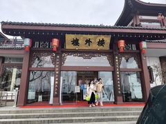 -楼外楼(西湖景区孤山路店)