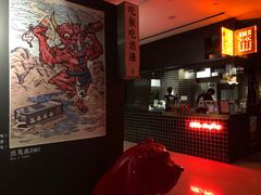 -RMK Shochu Bar(三诺店)