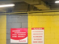 -欧尚超市苏州店停车场(金鸡湖路店)