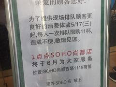 -1点点(银座和谐广场店)