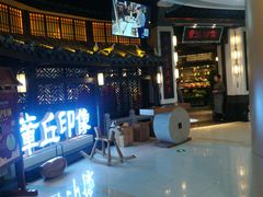 门面-章丘宴(唐人中心店)