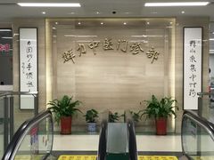 -上海群力中医门诊部(上海群力草药店)